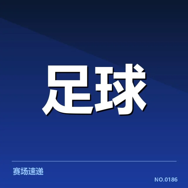 奥林匹亚科斯梯队提拔:俱乐部未来阵容走向何方