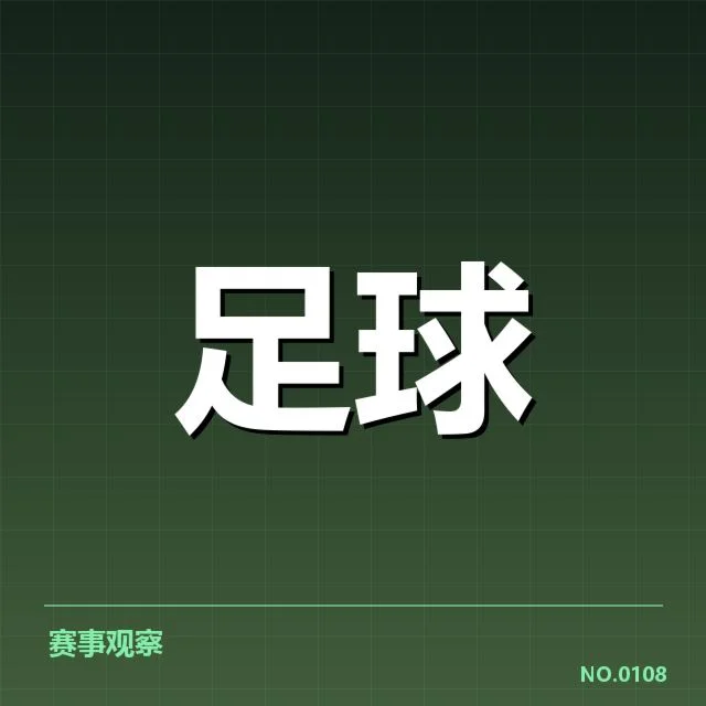 奥林匹亚科斯梯队球员确认名单和赛程安排
